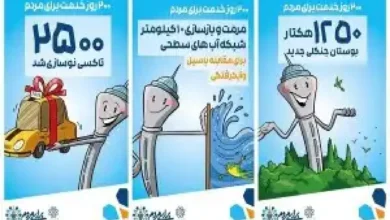 بیبلوردهای شهرداری تهران در حد روزنامه دیواری های مدارس است