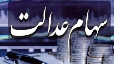 تغییرات ارزش سهام عدالت چهارشنبه ۱۱ تیر