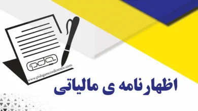 تمدید مهلت ارسال اظهارنامه های مالیاتی تا پایان شهریور ۱۴۰۴