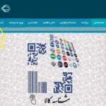 سامانه جامع تجارت