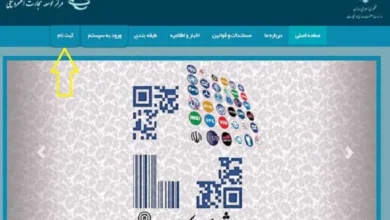 سامانه جامع تجارت