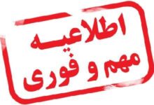 جدول خاموشی های برق تغییر کرد | مشترکان بصورت هفتگی خاموشی ها را مشاهده کنند