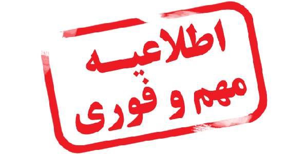جدول خاموشی های برق تغییر کرد | مشترکان بصورت هفتگی خاموشی ها را مشاهده کنند