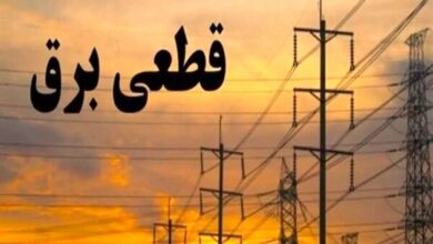 قطع برق