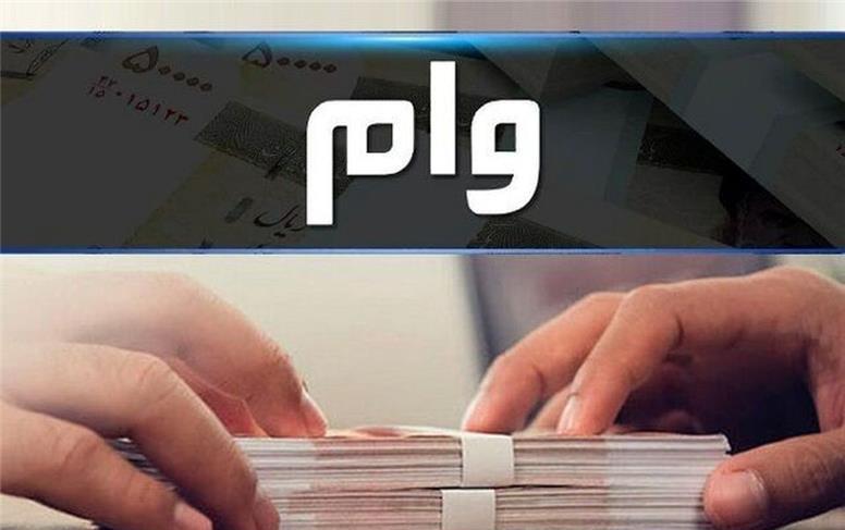 جزئیاتی از وام ۲۵۰ میلیون تومانی تعمیر و بازسازی واحدهای آسیب‌دیده
