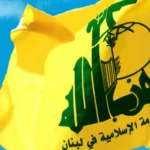 حزب الله+تجارت نیوز