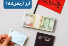 Receiving Arbaeen currency