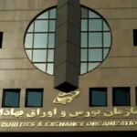 شکایت بورس