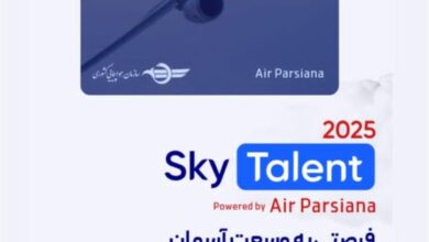 فرصتی به بزرگی آسمان