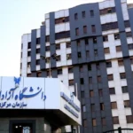انتخاب رشته دانشگاه آزاد
