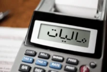 معافیت مالیاتی
