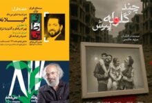 میزبانی موزه سینما از بهرام رادان +جزئیات