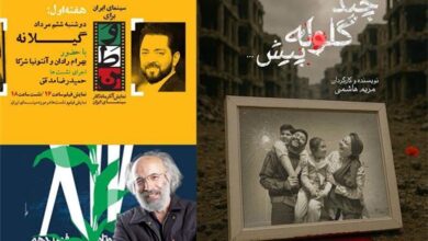 میزبانی موزه سینما از بهرام رادان +جزئیات