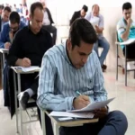 نتایج آزمون دکتری