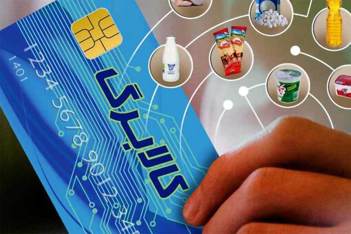 واریز اعتبار کالابرگ دهک‌های چهارم و پنجم درآمدی از ۳۰ تیر | شارژ اعتبار دهک‌های ششم و هفتم از ۶ مرداد