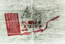 «کُهته» از یک مرداد روی صحنه می‌رود/ رونمایی از پوستر