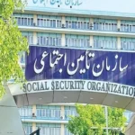 تامین اجتماعی