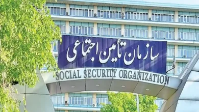 تامین اجتماعی