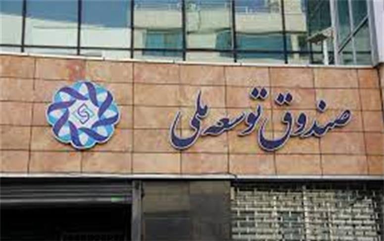۴ شرط رهبر انقلاب برای سرمایه گذاری صندوق توسعه در انرژی کشور