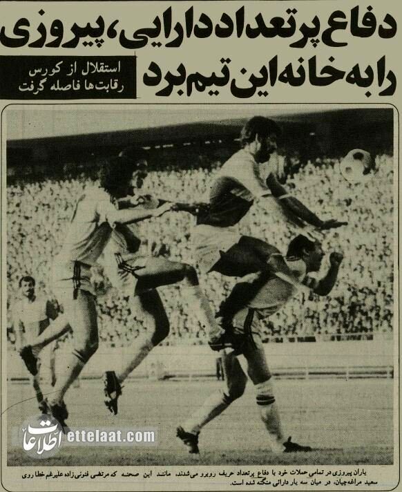 زندگی نامه علی پروین با عکسهای منتشر نشده