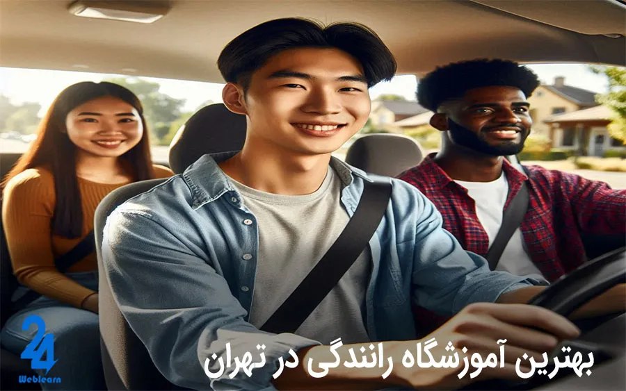 اهمیت انتخاب مدرسه رانندگی مناسب