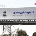 قطع آب