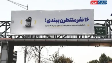 قطع آب