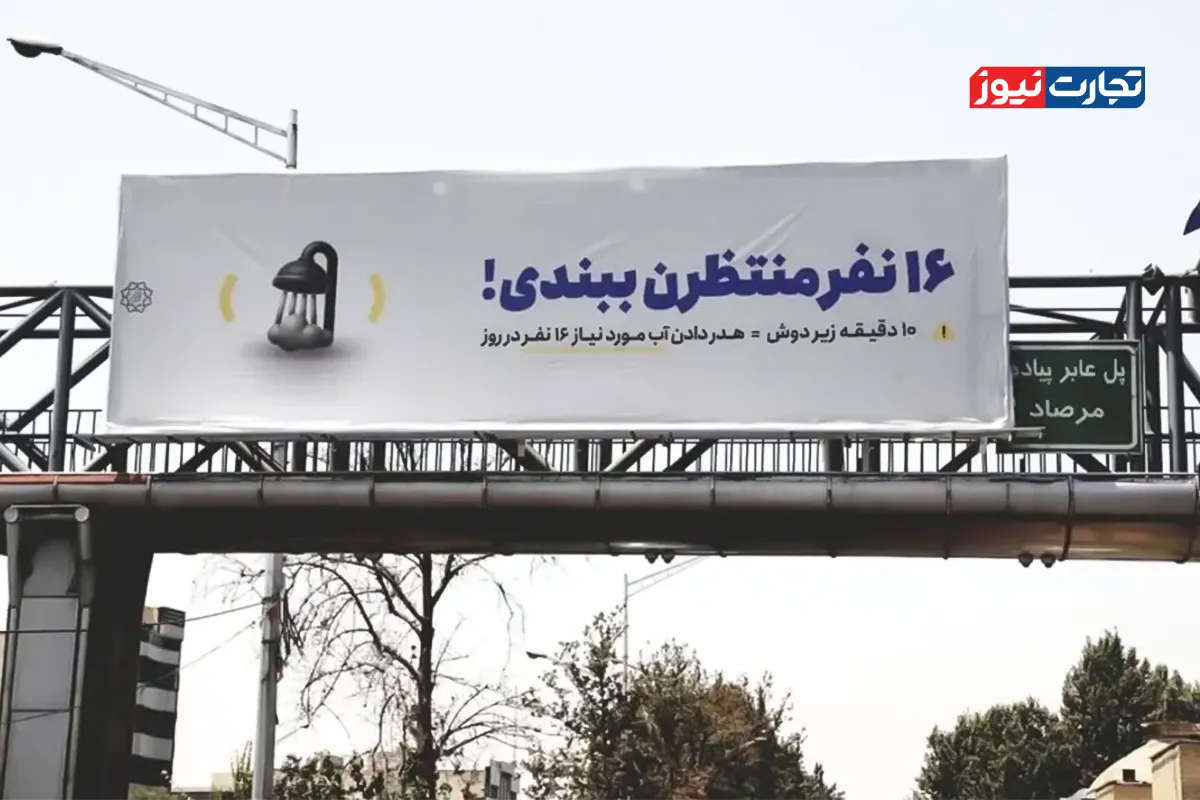 قطع آب