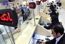آغاز فرایند تخصصی‌شدن بانک‌ها | تفکیک بانک‌ها به ۶ نوع مؤسسه اعتباری کلید خورد