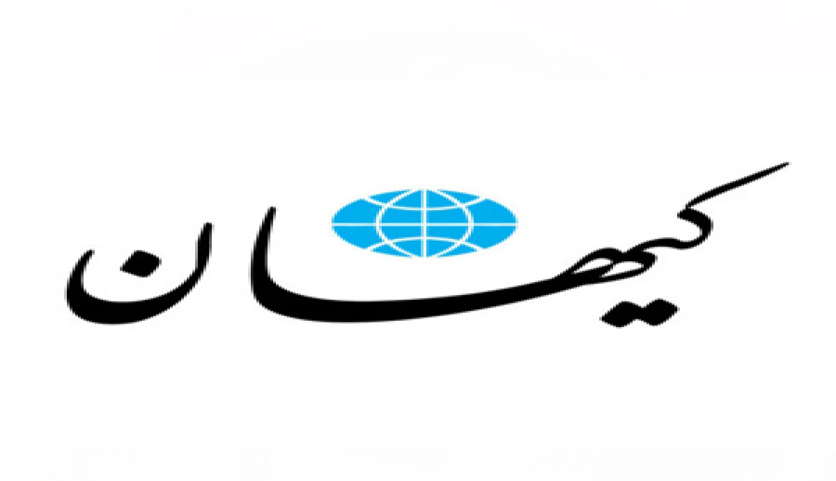 کیهان: ادعای دوگانه «مذاکره یا جنگ» فریب است