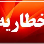 اسامی ادارات و دستگاه دولتی متخلف در حوزه مصرف انرژی اعلام خواهد شد