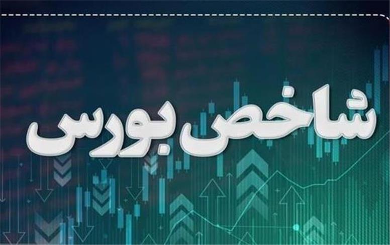 بازار سهام در کشاکش خرید‌های مقطعی و فشار فروش/ رشد بورس همزمان با افت شاخص هم‌وزن