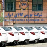 عرضه خودرو در بورس کالا