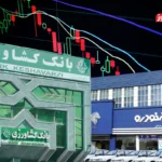بانک کشاورزی پشت فرمان ایران خودرو / خرید سهام خودرو؛ نقض آشکار سیاست‌های خروج بانک‌ها از بنگاه‌داری