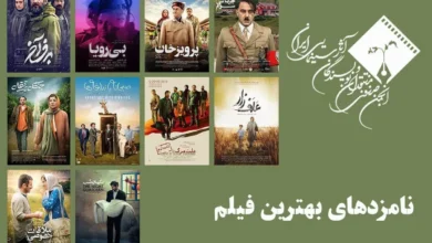 بهترین‌های سینمای ایران در جشن منتقدان معرفی شدند