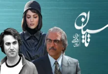 تاسیان؛ عاشقانه‌ای در آستانه‌ سقوط
