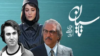 تاسیان؛ عاشقانه‌ای در آستانه‌ سقوط