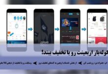 تسهیل خرید اقلام سفر اربعین با کد تخفیف دیجیتال همراه اول :: نجوا خبر