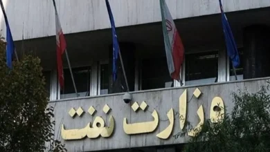 وزارت نفت