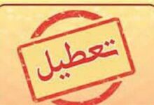 تعطیلی ۲ روز در هفته تهران نهایی شد+جزئیات