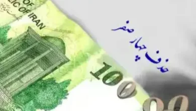 یک کارشناس اقتصادی: حذف چهار صفر، واقعیت اقتصاد را تغییر نمی‌دهد