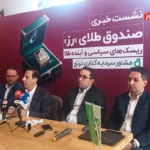 دارایی‌‌ ترنج به ۴۳ هزار میلیارد تومان رسید / سهم ۹۵ درصدی شمش طلا از سبد دارایی صندوق طلای «رز»