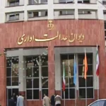 دیوان عدالت اداری بخشنامه سازمان ملی زمین و مسکن را باطل کرد