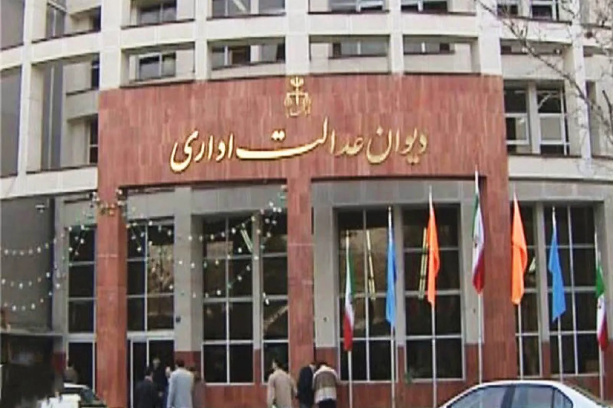 دیوان عدالت اداری بخشنامه سازمان ملی زمین و مسکن را باطل کرد