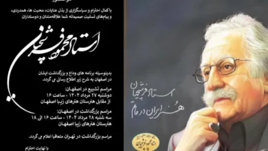 زمان و مکان تشییع پیکر محمود فرشچیان اعلام شد