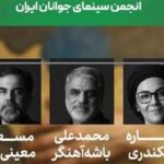 ستاره اسکندری داور شد/ وطن به روایت من
