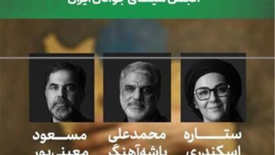 ستاره اسکندری داور شد/ وطن به روایت من