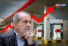 افزایش قیمت بنزین
