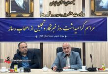 صدور سه مجوز استخراج رمز ارز در گیلان | کاهش تعداد معادن فعال استان
