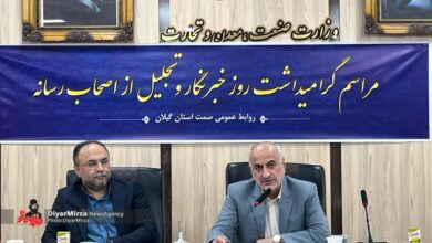 صدور سه مجوز استخراج رمز ارز در گیلان | کاهش تعداد معادن فعال استان